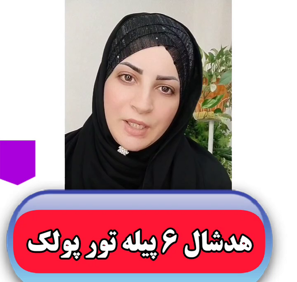 عکس شال حجابی