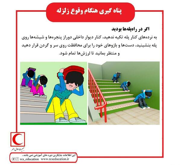 عکس زلزله و پناهگیری