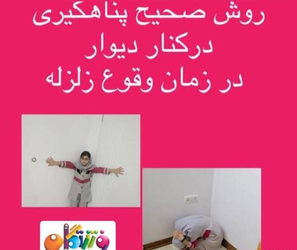 عکس زلزله و پناهگیری