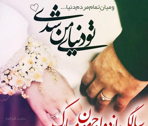 عکس نوشته دهمین سالگرد ازدواجمون مبارک