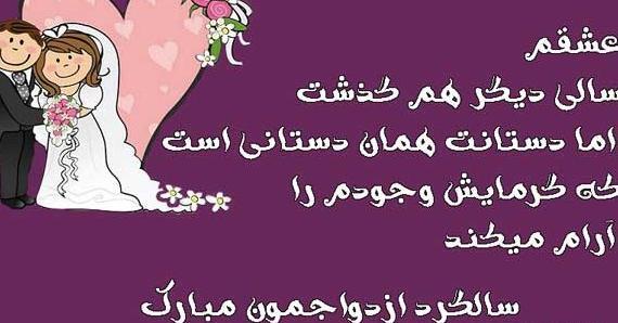 عکس نوشته دهمین سالگرد ازدواجمون مبارک