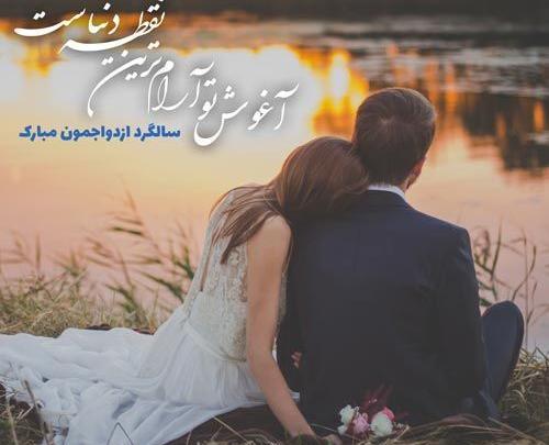 عکس نوشته دهمین سالگرد ازدواجمون مبارک