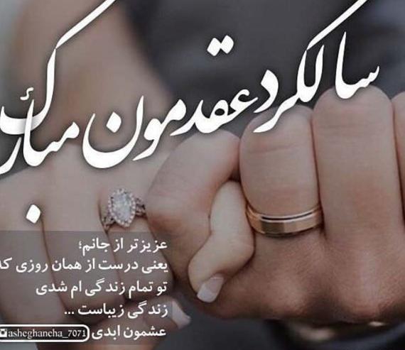 عکس نوشته دهمین سالگرد ازدواجمون مبارک
