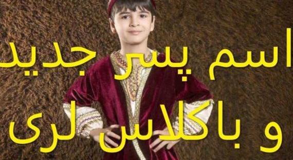 عکس مردان لرستان