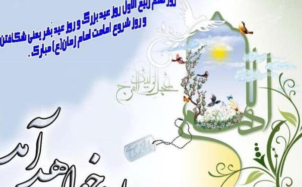 عکس نوشته امامت امام زمان جدید