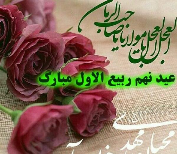 عکس نوشته امامت امام زمان جدید