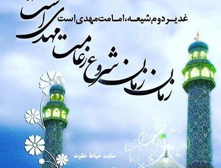 عکس نوشته امامت امام زمان جدید