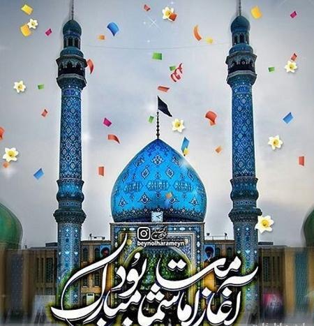عکس نوشته امامت امام زمان جدید
