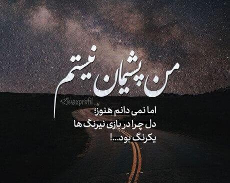عکس های غمگین نوشته دخترانه