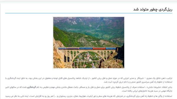 عکس مجری پایش