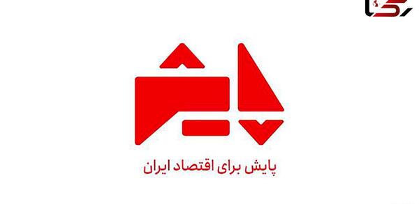 عکس مجری پایش