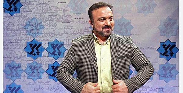 عکس مجری پایش