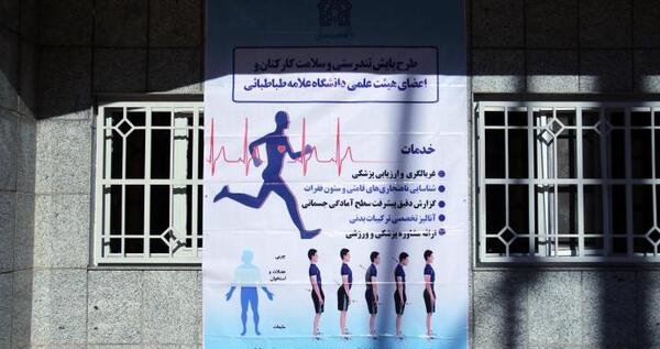 عکس مجری پایش
