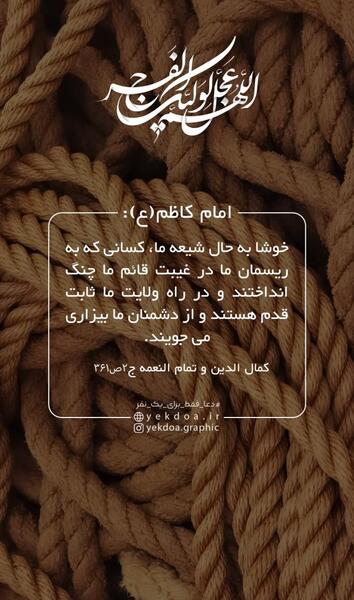 عکس نوشته حدیث در مورد ظهور امام زمان