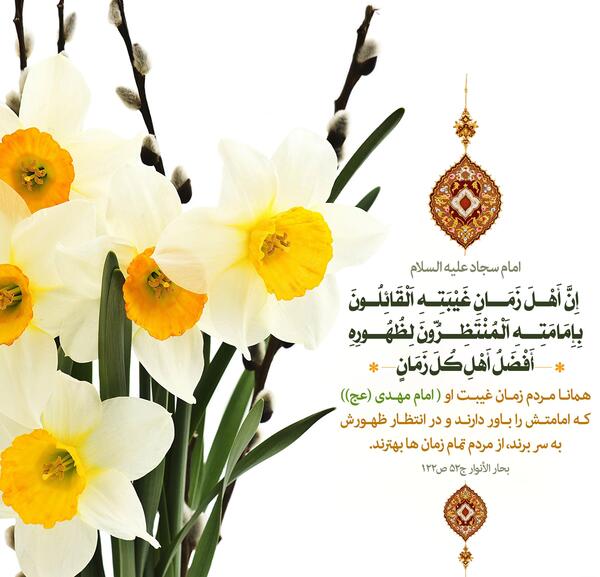 عکس نوشته حدیث در مورد ظهور امام زمان