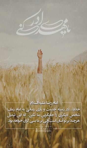 عکس نوشته حدیث در مورد ظهور امام زمان