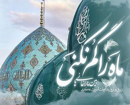 عکس نوشته حدیث در مورد ظهور امام زمان