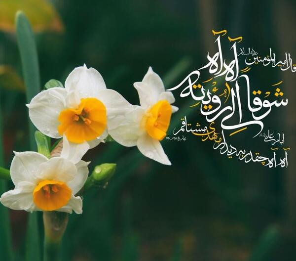 عکس نوشته حدیث در مورد ظهور امام زمان