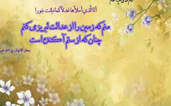 عکس نوشته حدیث در مورد ظهور امام زمان