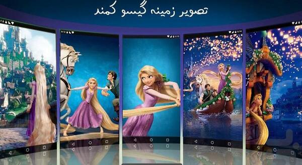 عکس راپونزل زیبا