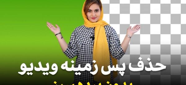 عکس تصویر پس زمینه فیلم