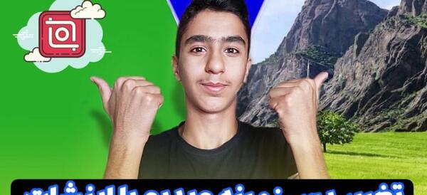 عکس تصویر پس زمینه فیلم