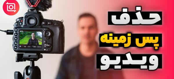عکس تصویر پس زمینه فیلم