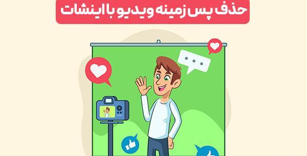 عکس تصویر پس زمینه فیلم