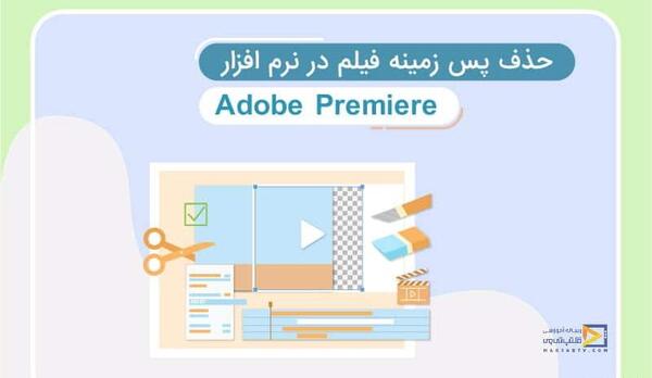 عکس تصویر پس زمینه فیلم
