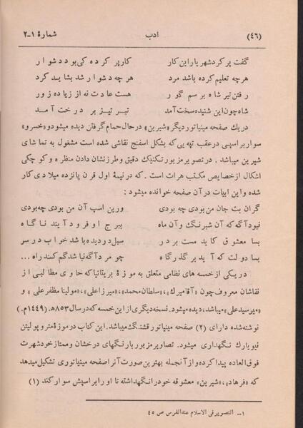 عکس شاه ایران نقاشی