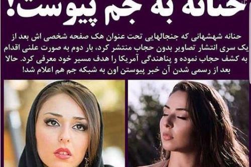 عکسهای حنانه شهشهانی خارج از کشور
