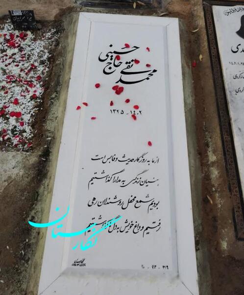 عکس سنگ قبر زیبا