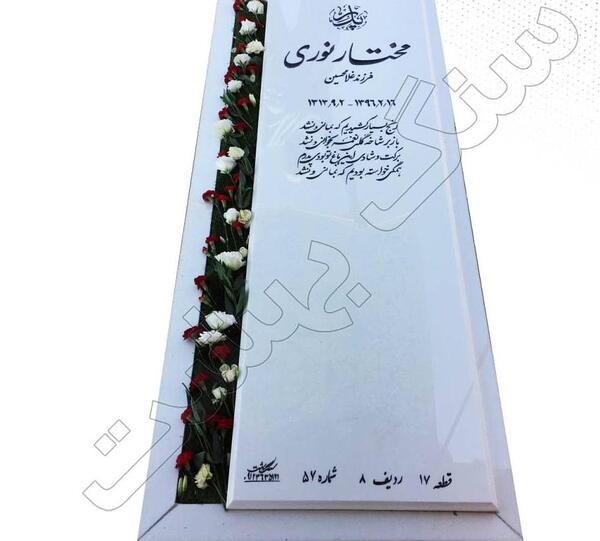 عکس سنگ قبر زیبا