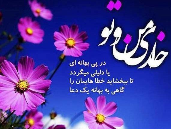 عکس نوشته های من فقط خدا را دارم