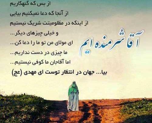 عکس تصویر نوشته اللهم عجل لولیک الفرج