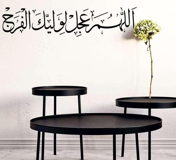 عکس تصویر نوشته اللهم عجل لولیک الفرج