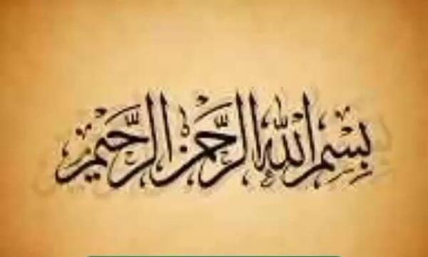 عکس تصویر نوشته اللهم عجل لولیک الفرج