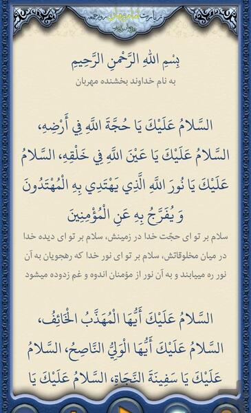 عکس و دعا برای ظهور امام زمان