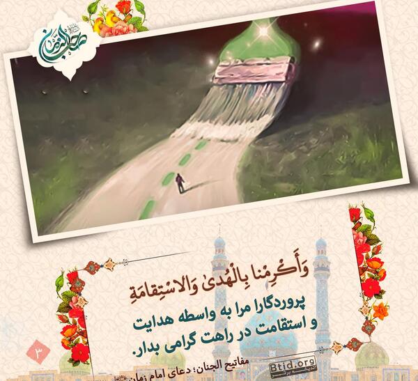 عکس و دعا برای ظهور امام زمان