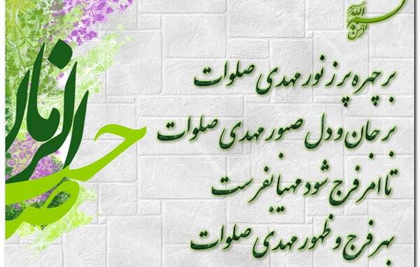 عکس و دعا برای ظهور امام زمان