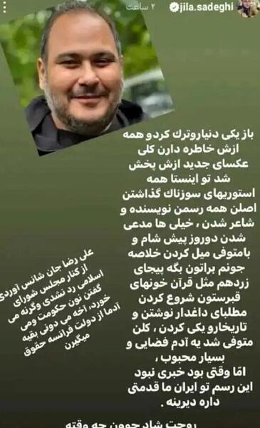 عکس نوشته علی روحت شاد