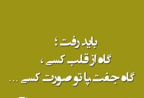 عکس نوشته فاز سنگین و تیکه دار جدید