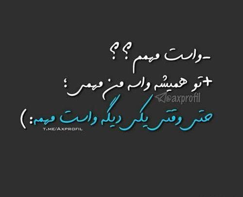 عکس نوشته فاز سنگین و تیکه دار جدید