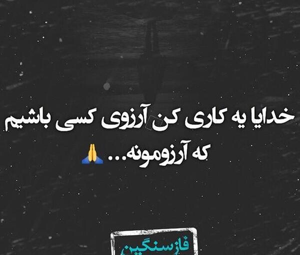 عکس نوشته فاز سنگین و تیکه دار جدید