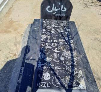 عکس سنگ قبر لاله و لادن