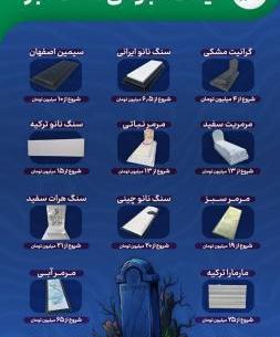 عکس سنگ قبر لاله و لادن