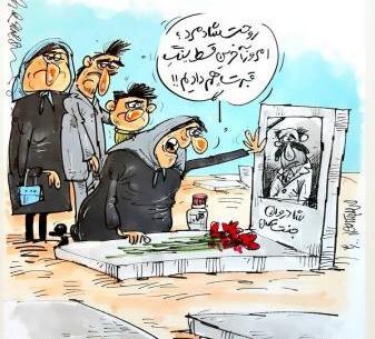 عکس سنگ قبر لاله و لادن