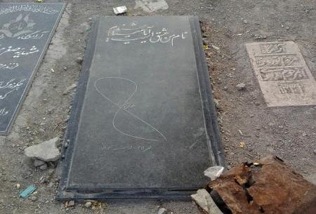 عکس سنگ قبر لاله و لادن