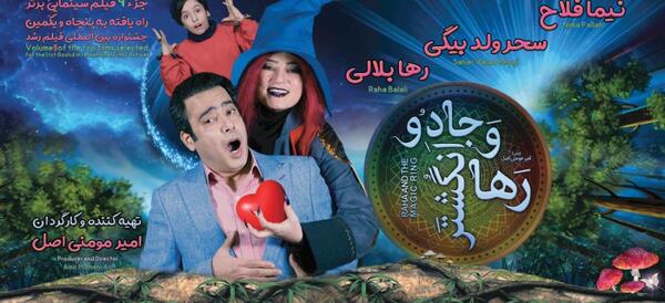عکس انگشتر جادویی