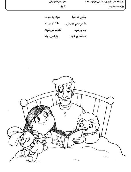 عکس شاد تبریک روز پدر